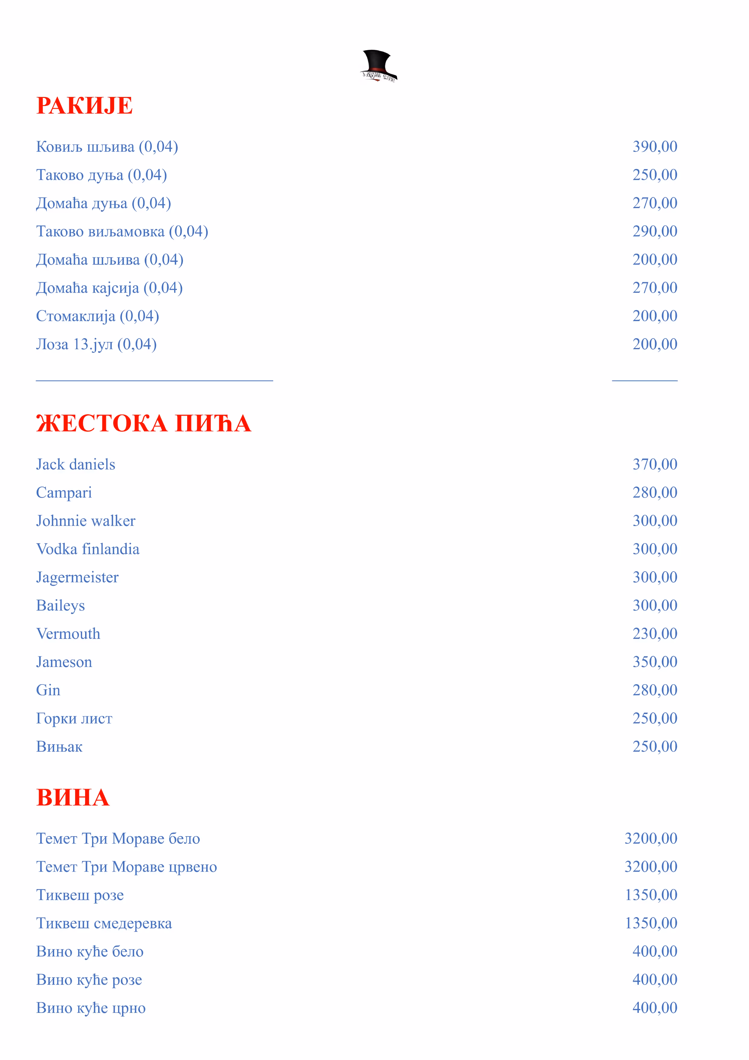 Menu listing rakije, hard liquors, and wines with prices in Serbian Cyrillic and Latin scripts.